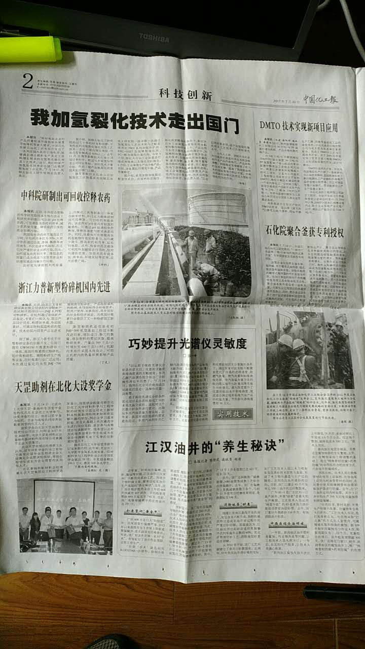 “北京化工大學(xué) 天罡·泰納科獎學(xué)金”正式簽約 “北京化工大學(xué) 天罡·泰納科獎學(xué)金”正式簽約