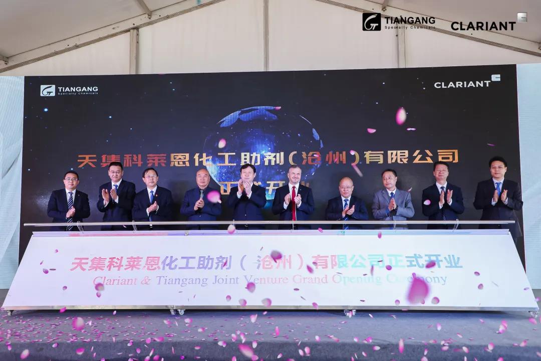 天罡科萊恩攜手 滄州高端高分子材料添加劑合資工廠正式開業(yè)
