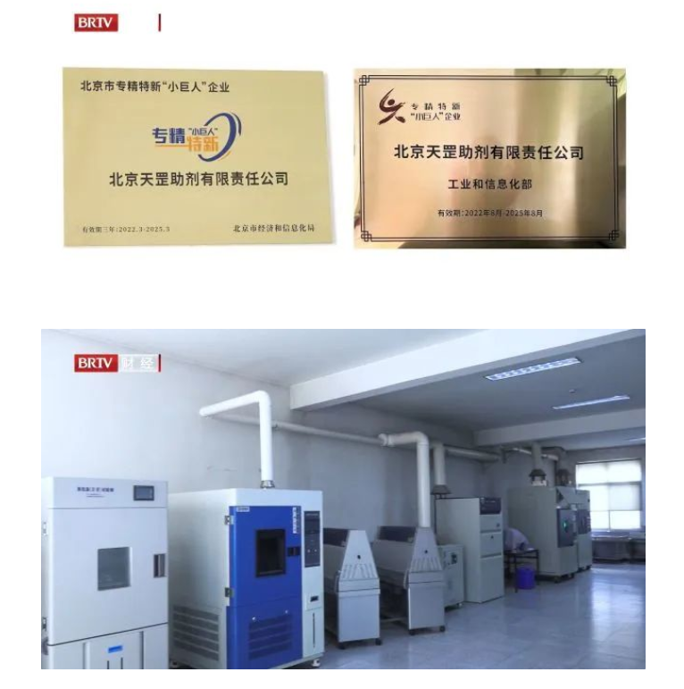 北京電視臺(tái)財(cái)經(jīng)頻道播出天罡助劑主題專(zhuān)訪節(jié)目 北京電視臺(tái)財(cái)經(jīng)頻道播出天罡助劑主題專(zhuān)訪節(jié)目