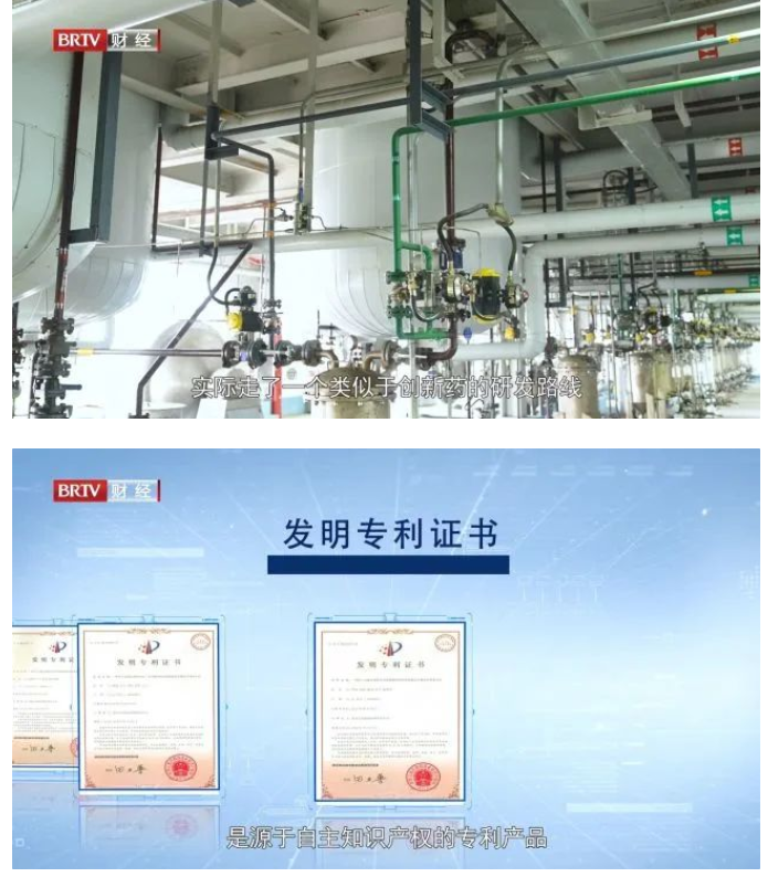 北京電視臺(tái)財(cái)經(jīng)頻道播出天罡助劑主題專(zhuān)訪節(jié)目 北京電視臺(tái)財(cái)經(jīng)頻道播出天罡助劑主題專(zhuān)訪節(jié)目