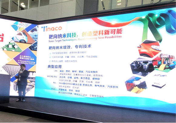 天罡助劑 Chinaplas2023 不負載譽 完美收官 天罡助劑 Chinaplas2023 不負載譽 完美收官