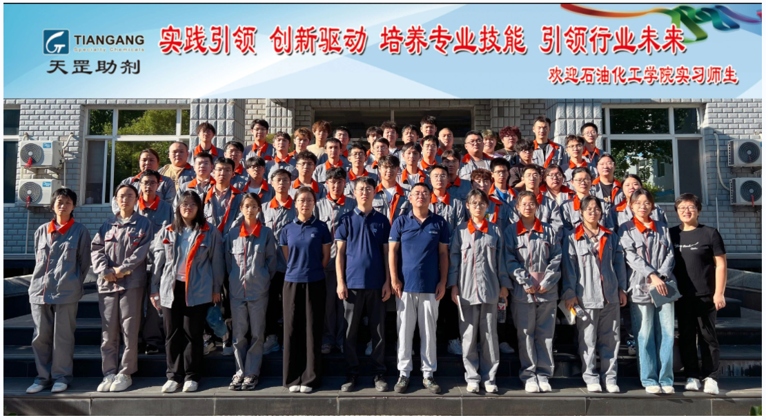 天罡集團攜手北京石油化工學(xué)院，共筑人才培養(yǎng)新篇章